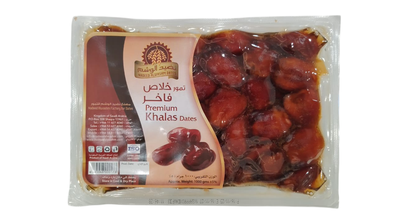 خلاض اشيقر ملكى 8ك