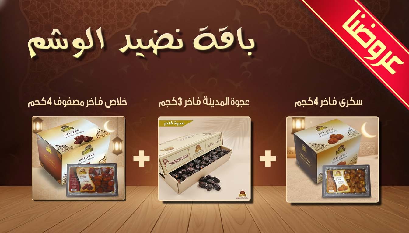 باقة نضيد الوشم